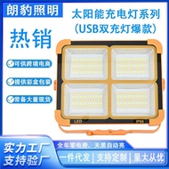 Lighting Emergency Portable USB Portable Charging BS7Z