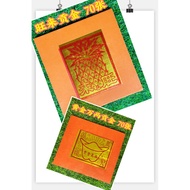 贡金 黄金万两 贡金 黄梨贡金 （单面）70 张 orange joss paper