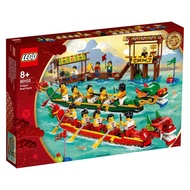 [BricksInBoots] Lego Seasonal Dragon Boat Rae 80103)