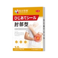 [Ready Stock] Tennis Elbow Patch Elbow Muscle Joint Pain Active Wrist Elbow Discomfort Pain Patch El
