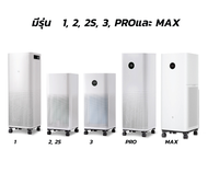 ล้อเครื่องฟอกอากาศ ชุดล้อเลื่อนสำรับ Misou Xiaomi Mi air purifier รุ่น PRO 1 2 2S 3HและMAX ล้อเครื่องกรองอากาศ
