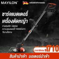 MAYILON เครื่องตัดหญ้า เครื่องตัดหญ้าไฟฟ้า ใบตัดหญ้าแท้ เครื่องตัดหญ้าไร้สาย ใบตัดหญ้า มีการรับประกัน กำลังไฟสูง ตัดหญ้า รุ่น ง่ายต่อการใช้ ครื่องตัดหญ้า ตัดไม้ lawn mower