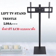 ขาตั้งทีวี LCD แบบปรับความสูงและมุมได้อเนกประสงค์ขนาด 32-65 นิ้วขาตั้งทีวี Display 32-65 นิ้ว ชนิดเค
