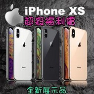 iPhone Xs 64/256 (空機）全新展示機未使用