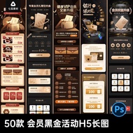 🎨 PSD TEMPLATE | Black Gold VIP Credit Card Event H5 Page PSD Template [MICHIGO STUDIO]