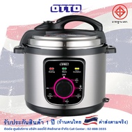 OTTO  หม้อแรงดัน ไฟฟ้า รุ่น PC-225