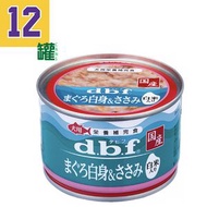 [12罐裝箱］白身吞拿魚+雞肉+飯 (150gx12) DBF  狗罐頭 D1531