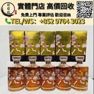 【萬寶閣】免費上門高價回收 響17年花鳥，武藏野，白鷺，鳳凰，日本威士忌 響12，響17，響21，響17白鷺，響17鳳凰，響17四季花鳥，響30，響30特別版，大富士，富士山，武藏野，余市，余市20，