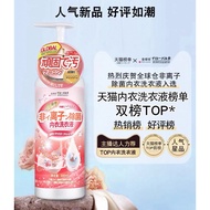 🇲🇾300ml Underwear Laundry Detergent Liquid Lingerie Bra Panties Stain Remover Antibacterial Odor Eli