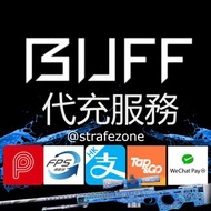 BUFF / UU 代購服務 (商業登記) CSGO / CS2 Skin / DOTA2 / TF2