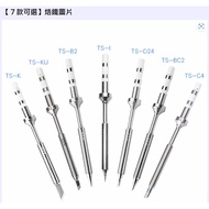 TS100, TS101 Smart Soldering Iron [Additional Purchase Accessories]: Electric (7 Pieces) B2/BC2/D24/
