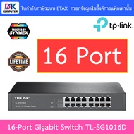 TP-Link SWITCH HUB 16 PORT 10/100/1000 TL-SG1016D BY DKCOMPUTER