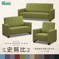 [特價]IHouse-史努比 柔韌貓抓皮獨立筒沙發 1+2+3人座晴天藍#9001