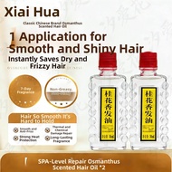 Anti-frizz Softening Scented Hair Oil for Curly Hair