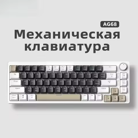 Russian AG68 wired mechanical keyboard Gasket structure Russian 68-key gaming silent keyboard