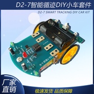 D2-7 Intelligent Tracking Car Kit Welding Robot Tracking Wire Finding Smart Car DIY Electronic Produ
