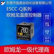 歐姆龍溫控器E5CC-QX2ABM-002/E5CC-QX2ABM-004/E5CC-QX2ASM-000