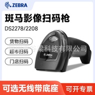 ZEBRA ZEBRA Scan Symbol DS2278/2208/8108 Wireless Bluetooth Supermarket Cash Register