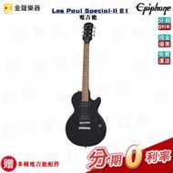 Epiphone Les Paul Special-II E1 電吉他 原廠公司貨 special2 e1【金聲樂器】