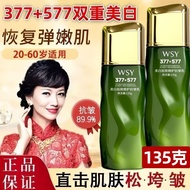 360度无死角好货美白抗皱祛斑乳377+577紧致修护正品精华面霜保湿淡斑细纹补水135现货特价