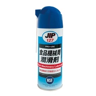 【JIP】日本原裝JIP127食品機械用潤滑劑(日本製造 潤滑油) DJ-0127-42024｜037000010101