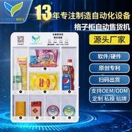 Vending machine snack vending machine hotel lattice cabinet vending machine beverage vending machine