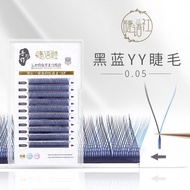 0.05 YY Type Black Blue Eyelashes Super Soft Eyelash Shop Dedicated Grafting Fast Super Soft Y Type 