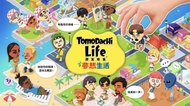 ［收］港版Tomodachi Life 朋友收集夢想生活 遊戲