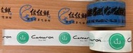 【低價王】YP48 印刷OPP膠帶 彩色封箱膠帶 廣告膠帶 打包膠帶 48mm【一箱即可訂製】