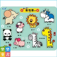 < Windmill > 0~3 Years Old Zoo Puzzle ️ Lele Children's Book