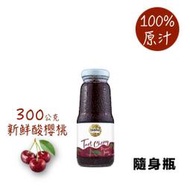 Biona 酸櫻桃汁 200ml 隨身瓶 土耳其製造