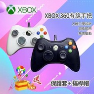 臺灣  Xbox360 手把 震動 Xbox one 有線手把 PC手把 遊戲手把 steam手把