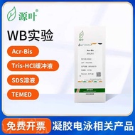 Trishcl Buffer Solution Acrbis Bovine Serum Albumin Standard Solution TEMED Protease Inhibitor