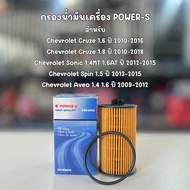 Oil Filter Power-S For Chevrolet Cruze 1.6 1.8 Sonic 1.4MT 1.6AT Spare Parts Number PSO-641A 9318567