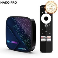 HAKO PRO 機頂盒 安卓11高清 4K 雙wifi電視盒4GB/64G ATV