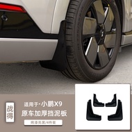 2024- XPENG X9 บังโคลน สีรถเดิม ทาสีล้อหน้าและล้อหลัง การปรับเปลี่ยนชิ้นส่วนรถยนต์