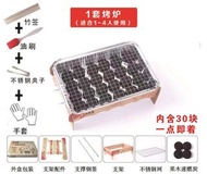 現貨！一次性燒烤爐，家用無煙，室內戶外皆可！簡易便攜迷你燒烤架