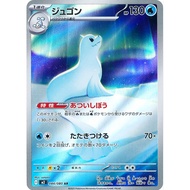 Pokemon Card Mega Inferno X M2 Dewgong 084/080 AR Japanese Raw card