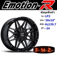 EmotionR Wheel LP2 ขอบ 20x10.0" 6รู139.7 ET-24 สีBKVA ล้อแม็ก อีโมชั่นอาร์ emotionr20 แม็กรถยนต์ขอบ2