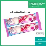 เออโก้ แมลโลว์ สอดไส้รสองุ่น 17g / Erko Mallow Filled Grape Flavour 17g