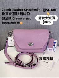 原$988👉清貨勁減$899👉蝕本價$875 😍   ✅香港現貨✅只有一個😍洗一千抵到嚇親🤣千祈唔好錯過😍😍 有氣質又特別❤️  Coach Karlee leather crossbody bag 