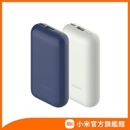 【小米】Xiaomi 行動電源 10000 33W 口袋版 Pro (兩色)