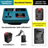 【COD】อินเวอร์เตอร์ไฟฟ้าพกพา 120W/220W พร้อมพอร์ต USB 3 พอร์ต DC 18V ถึง DC 220V สำหรับแบตเตอรี่ Maki