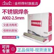 Acid Welding Rod Stainless Steel 2.5 Golden Bridge 308L Welding Rod Stainless Steel Welding Rod E308