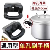 Suitable for Supor High Pressure Cooker Accessories Pressure Cooker Deputy Handle Handle Deputy Ear 