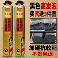 黑色發泡膠聚氨酯阻燃防火防水發泡劑填縫劑泡沫膠膨脹填充劑門窗