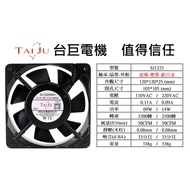 D D✯Taiju Fan✯ MIT SJ1225 AC Axis Plastic Leaf Cooling Exhaust Ventilation Ventilation Exhaust Doubl