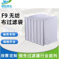Source Manufacturer F9Non-woven Filter Bag Processing Air Filter Bag F5F6F7F8F9Filter