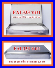 (FAI 333 หนา แพ็ค 1 กล่อง) กล่องใส่พระ กล่องสแตนเลสใส่พระ กล่องใส่พระเครื่อง กล่องเหล็ก กล่อง FAI 333 หนา ขนาด ยาว 20 ซม กว้าง 14 ซม สูง 2.8 ซม