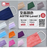 （共36個獨立）香港製 abc smile 口罩 非 savewo 救世 mannings 萬寧 理的 protector raze mask on trucare 惠民 wellman maskol